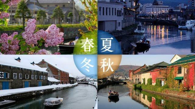 Villa 逸居海景别墅: 小樽浪漫街区海景villa *